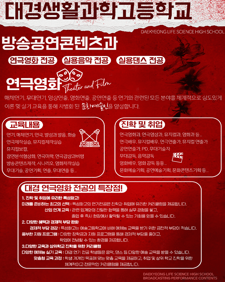 화염 [대학로] 소개 이미지 2
