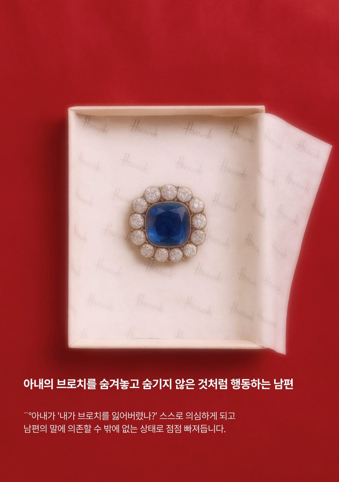 가스라이팅 [부산] 소개 이미지 3