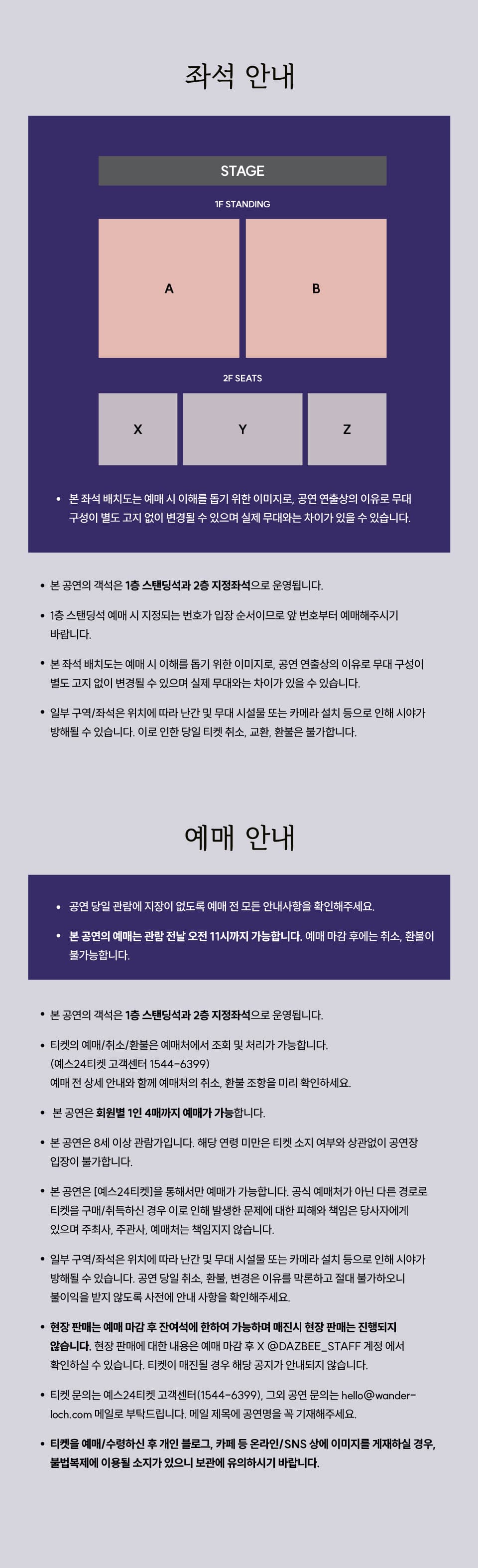 DAZBEE Concert: orbiter [서울] 소개 이미지 2