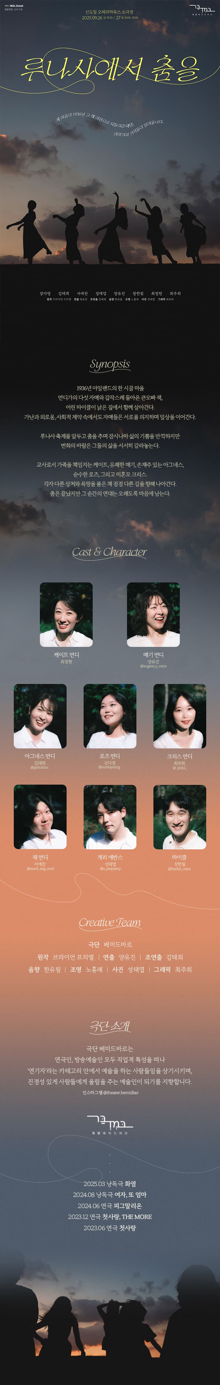 루나사에서 춤을 소개 이미지 1