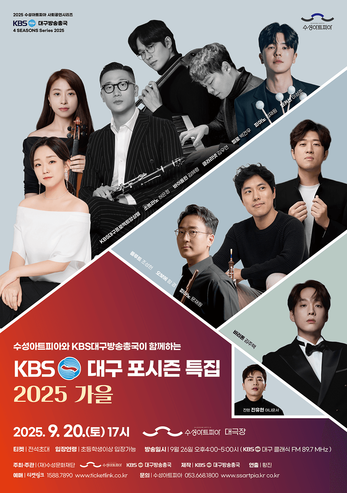 KBS 포시즌 특집: 가을 [대구] 소개 이미지 1