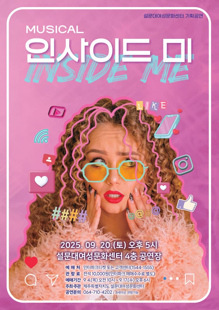 인사이드 미 [제주] 소개 이미지 1