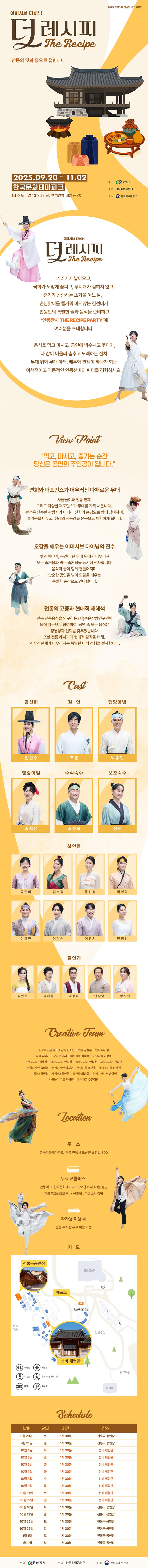 더 레시피 [안동] 소개 이미지 1