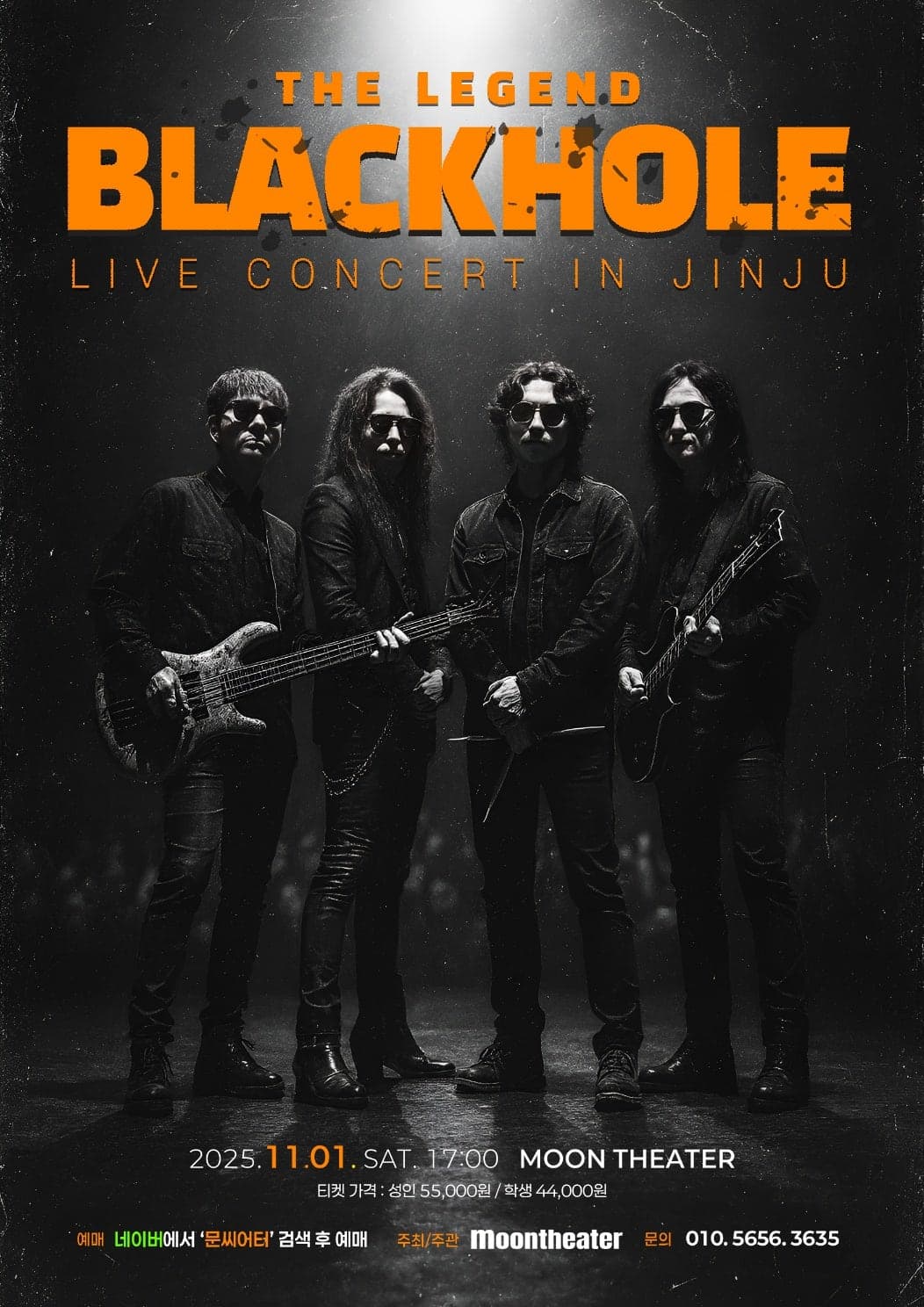 THE LEGEND BLACKHOLE [진주] 소개 이미지 1