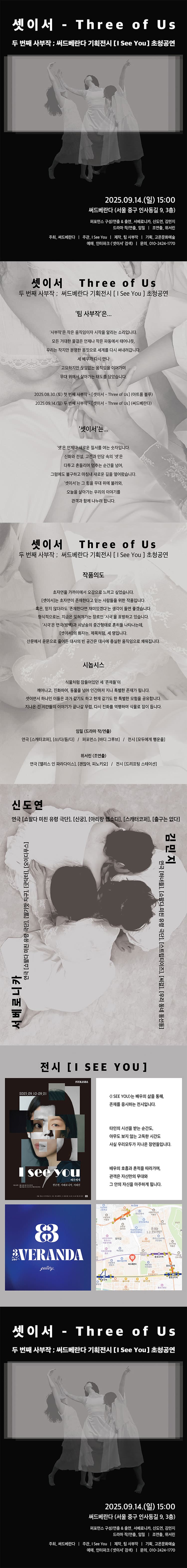 셋이서 소개 이미지 1