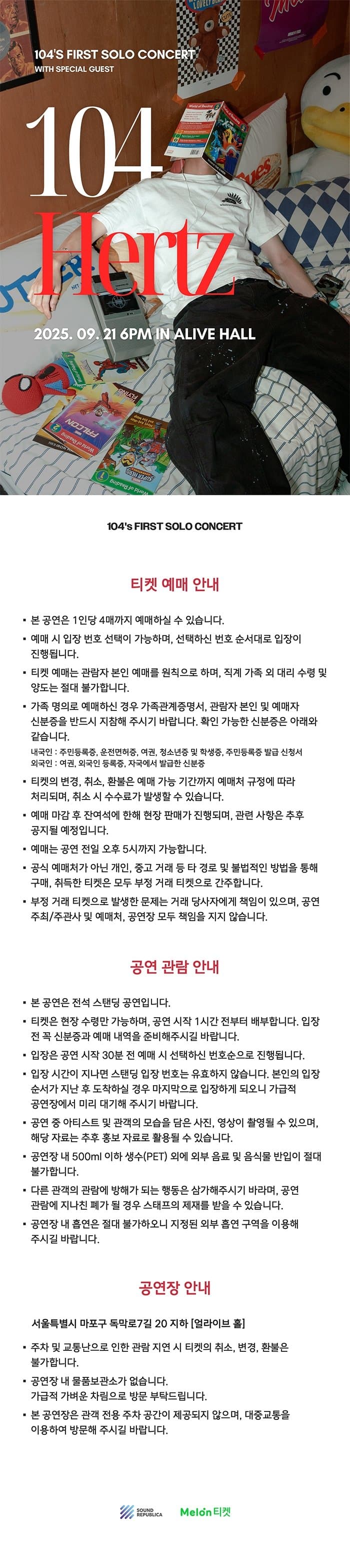 104 (백사) 단독공연: 104Hz 소개 이미지 1
