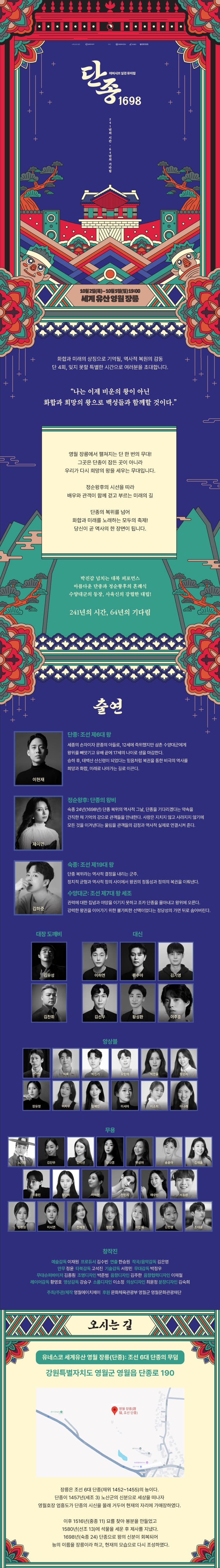 단종, 1698 [영월] 소개 이미지 1