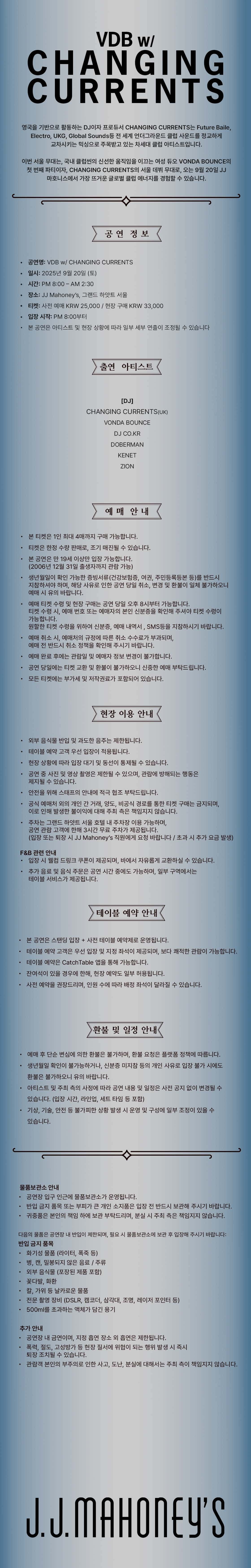 VDB w/ CHANGING CURRENTS 소개 이미지 1