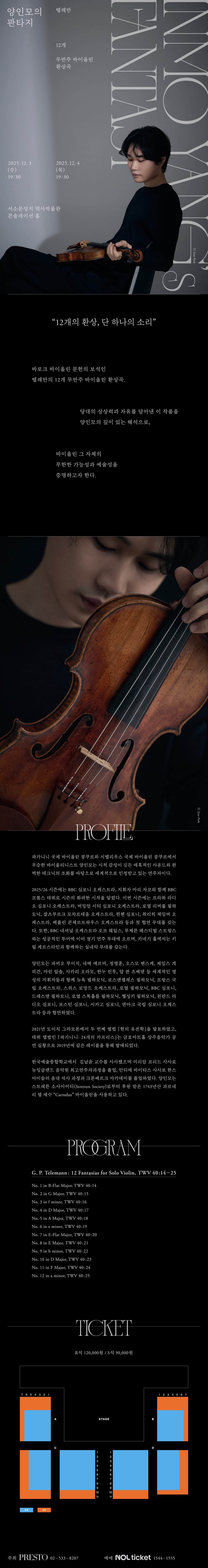 양인모의 판타지 소개 이미지 1