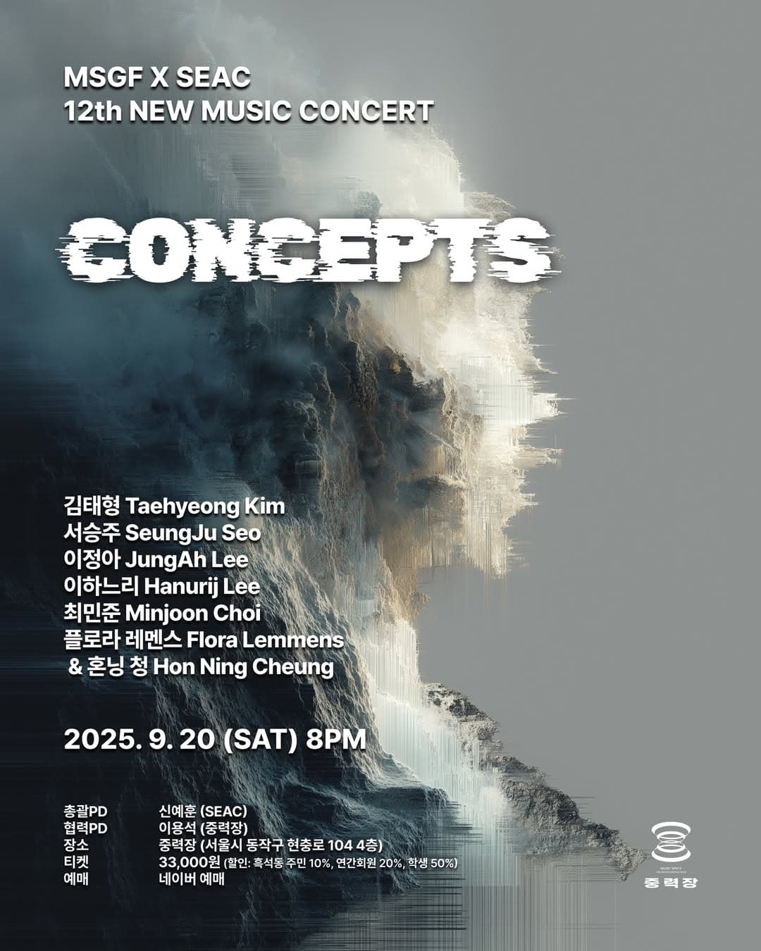 MSGF X SEAC: CONCEPTS 소개 이미지 1
