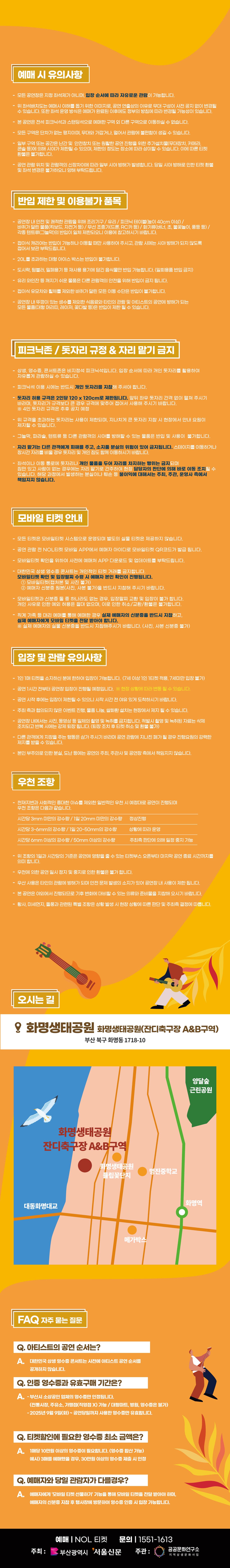 대한민국 상생 영수증콘서트 [부산] 소개 이미지 3