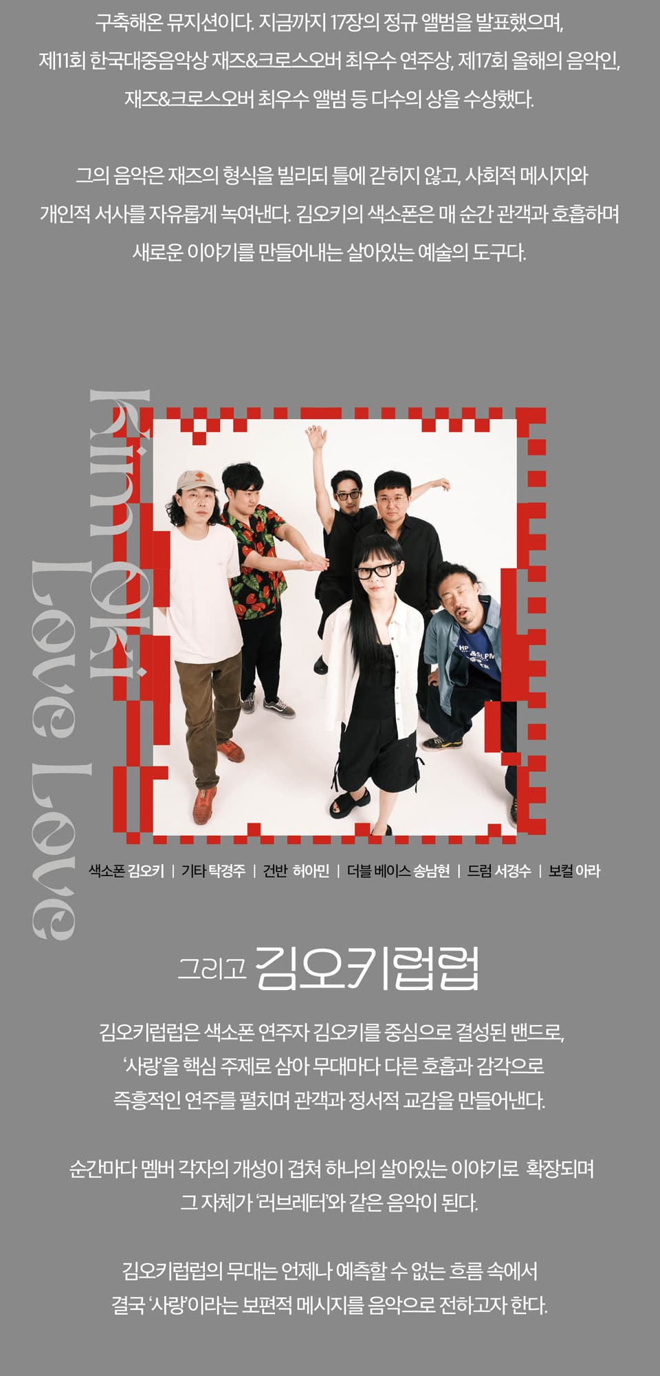 SUPER! 수요콘서트, BMK x 김오키럽럽 [창원] (10월) promotional image 4