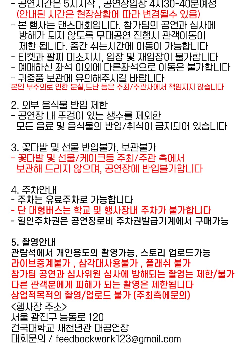 피드백컴페티션 월드파이널 소개 이미지 2