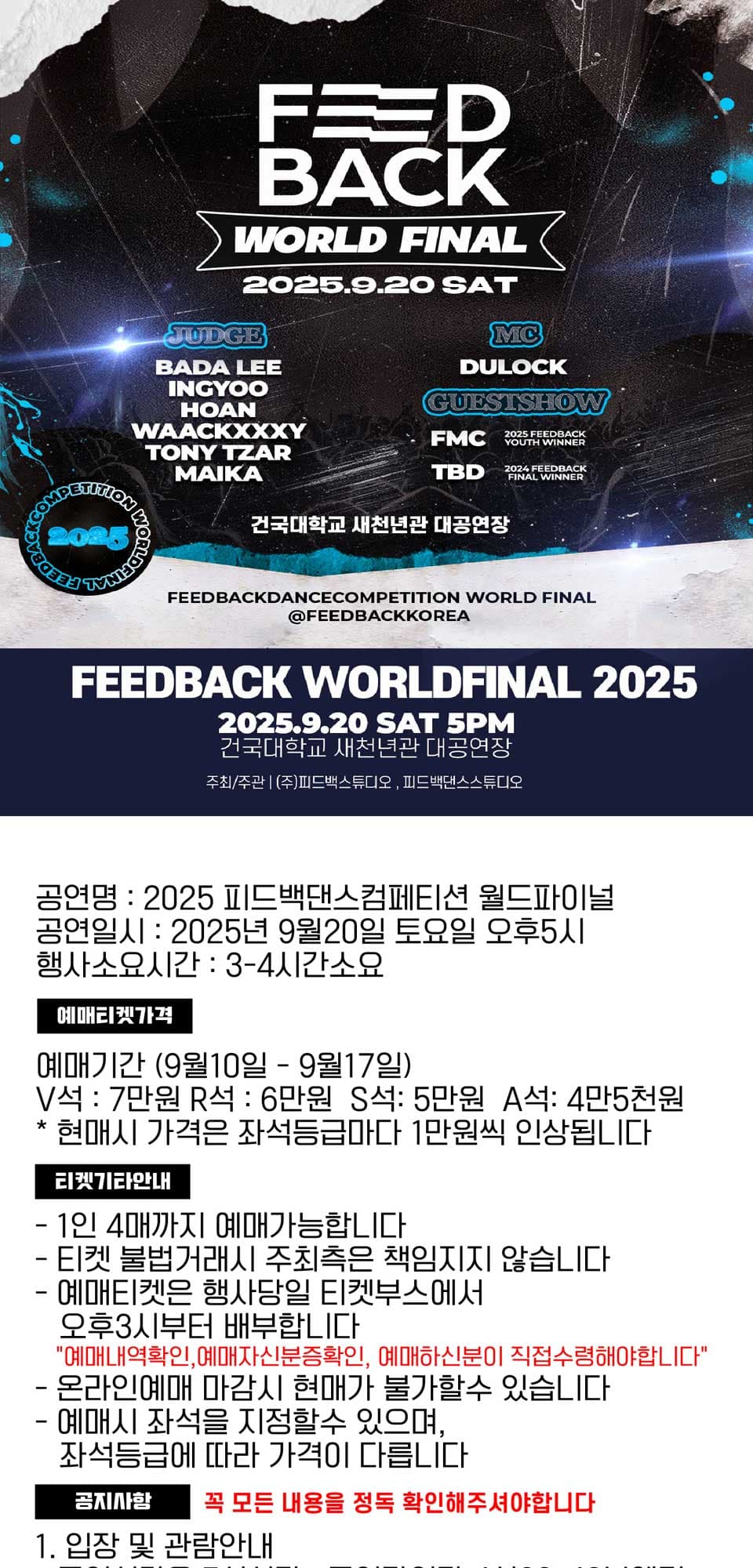 피드백컴페티션 월드파이널 소개 이미지 1