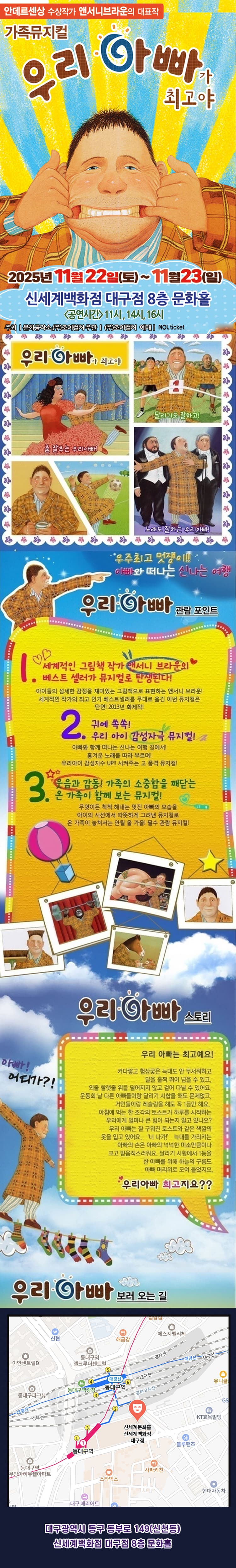 우리 아빠가 최고야 [대구] 소개 이미지 1