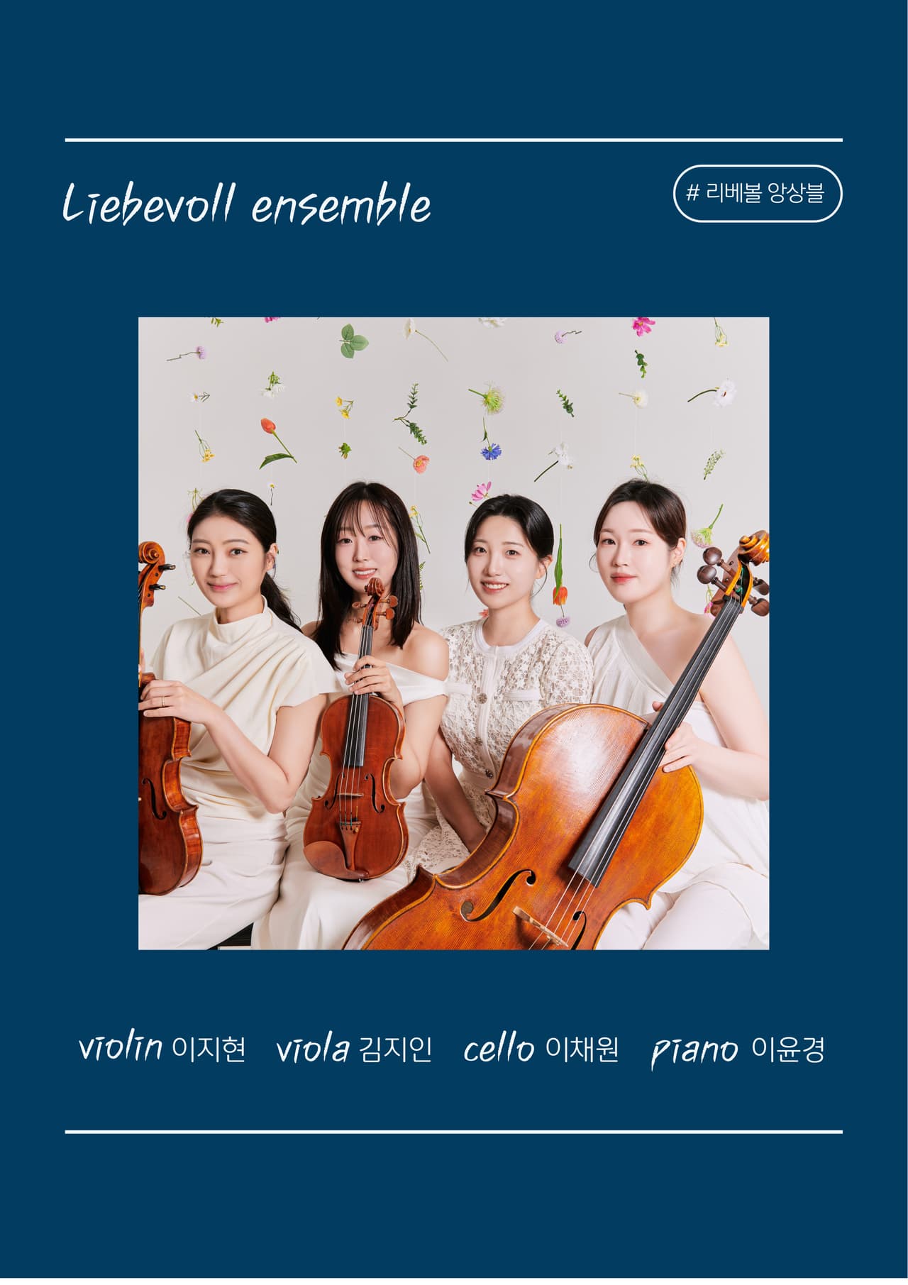 시네마 인 클래식: 지브리, 픽사, 영화 OST 콘서트 [양산] 소개 이미지 5