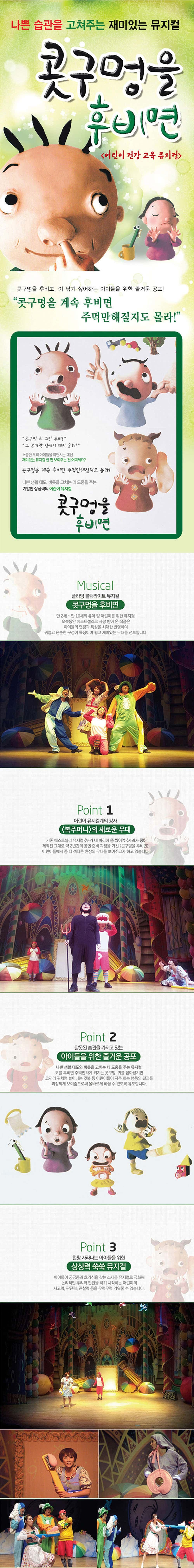 콧구멍을 후비면 [양산] promotional image 1