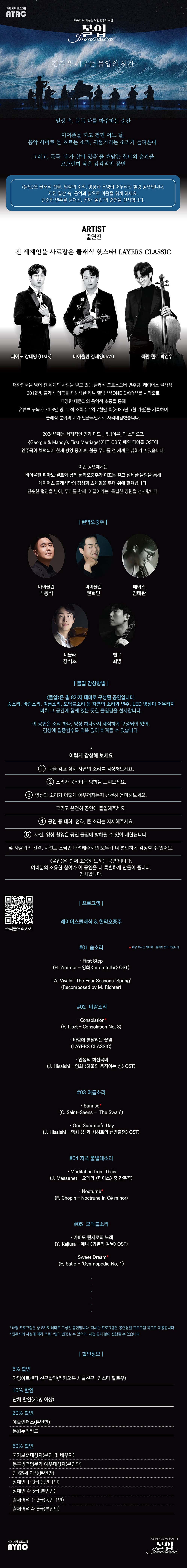 몰입: Immersion [대구] 소개 이미지 1