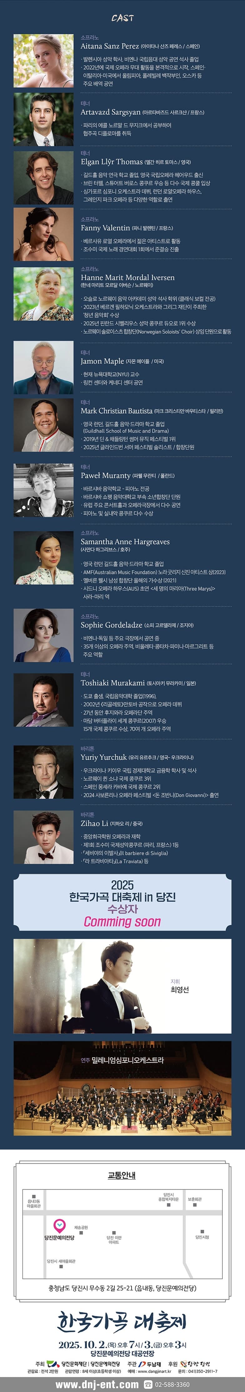 한국가곡 대축제 [당진] 소개 이미지 5