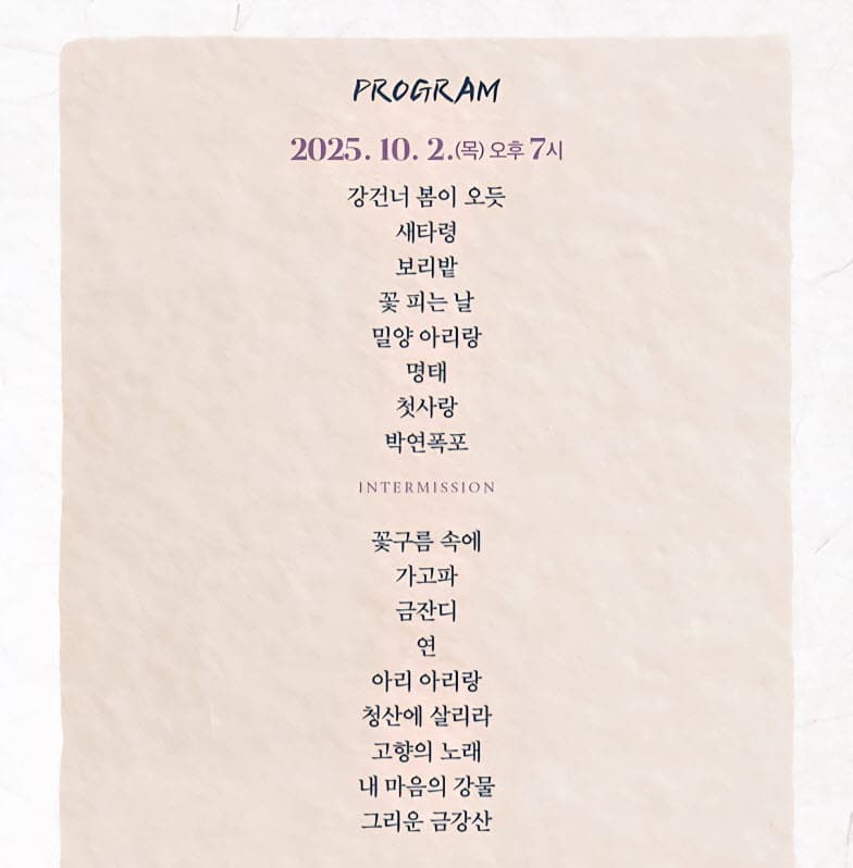 한국가곡 대축제 [당진] 소개 이미지 3