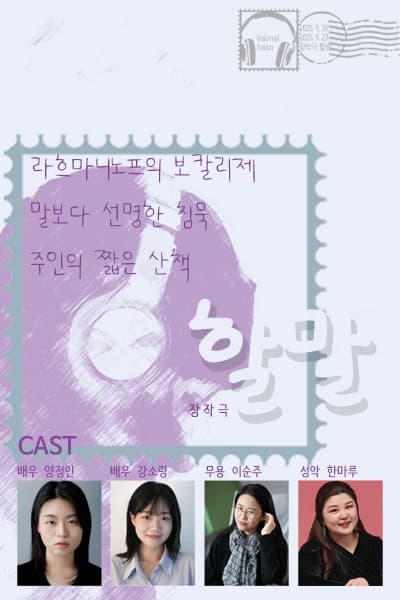 할 말 [의정부] 소개 이미지 2