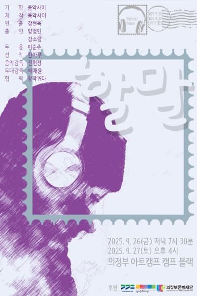 할 말 [의정부] 소개 이미지 1