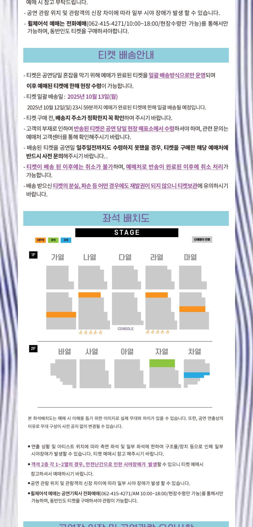 이은미 라이브 투어: MOVE ON [전주] 소개 이미지 3