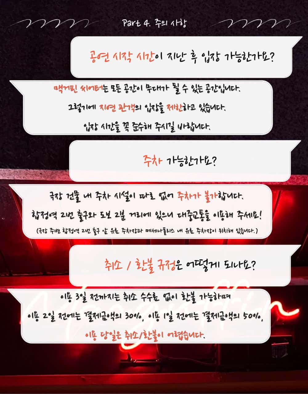 물고양이 [서울 마포] 소개 이미지 4