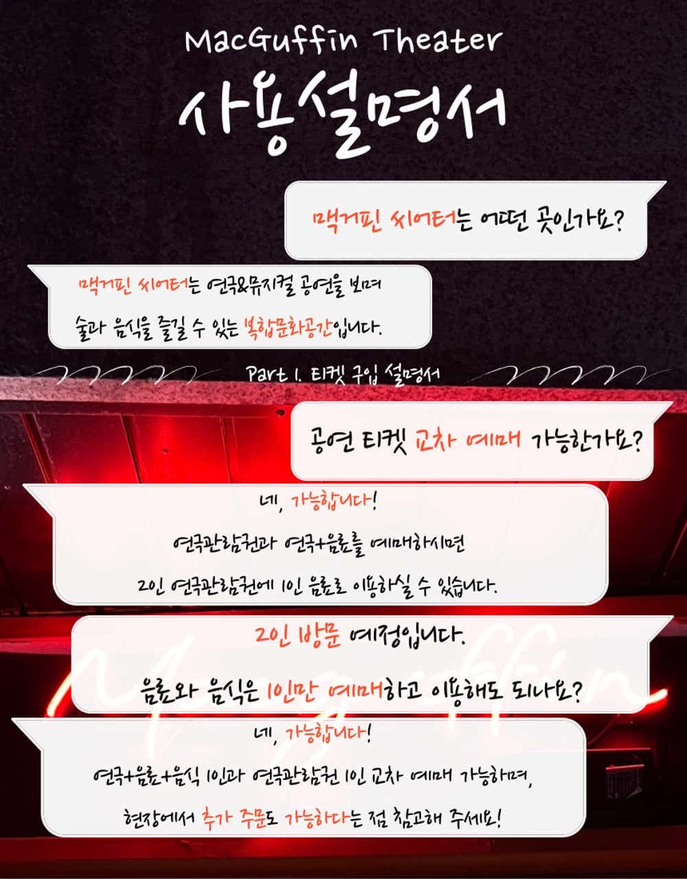 물고양이 [서울 마포] 소개 이미지 1