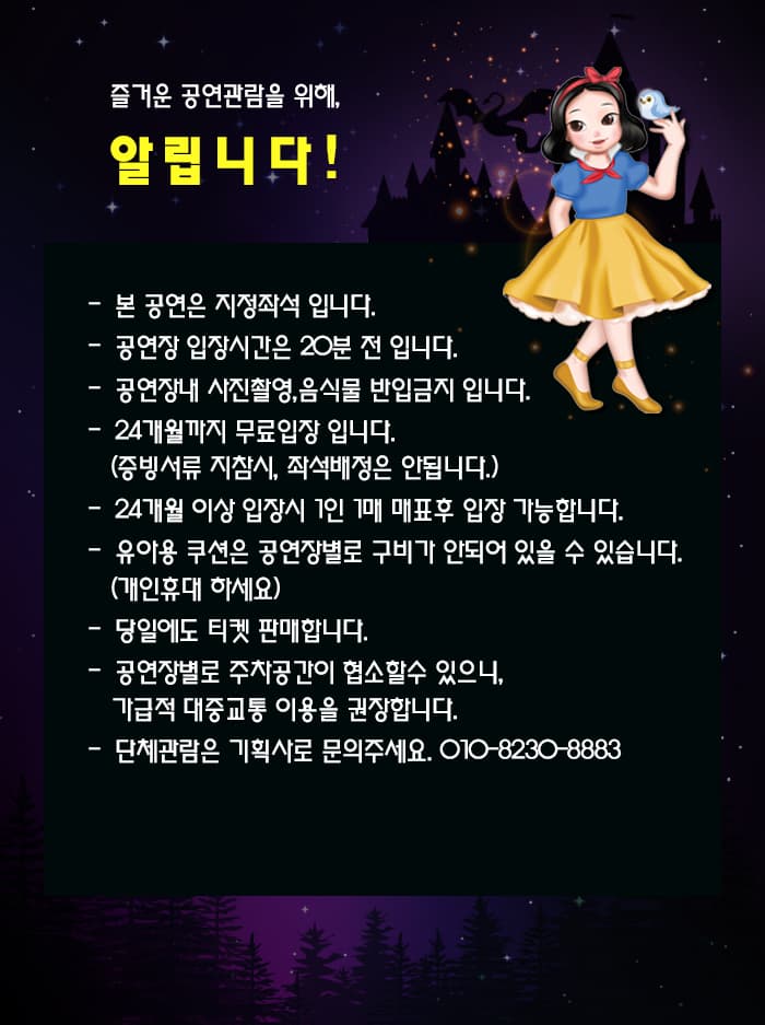 신데렐라 [충주] 소개 이미지 1