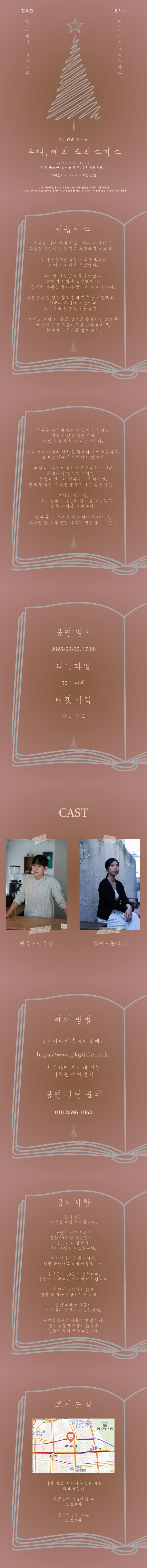 부디, 메리 크리스마스 소개 이미지 1