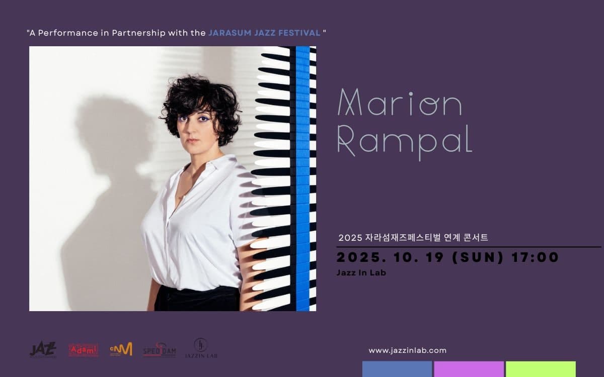 자라섬재즈페스티벌 연계 콘서트, 마리옹 람팔 [세종] promotional image 1