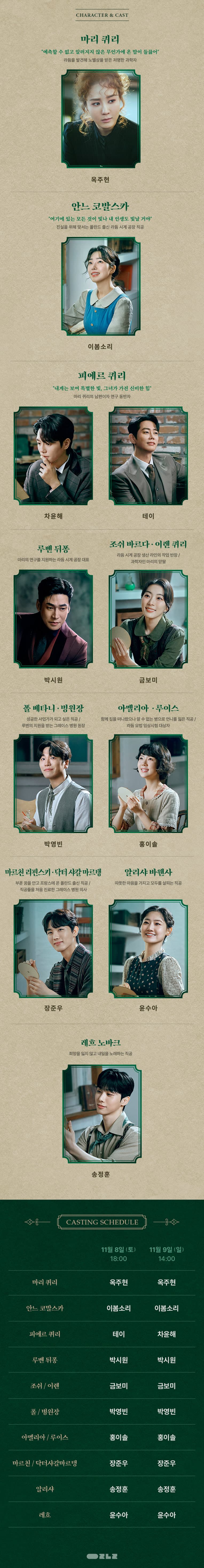마리 퀴리 [고양] 소개 이미지 3
