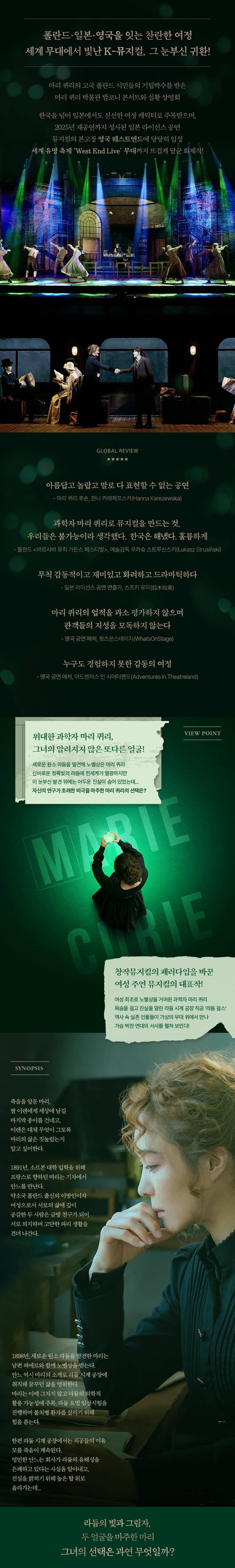 마리 퀴리 [고양] 소개 이미지 2