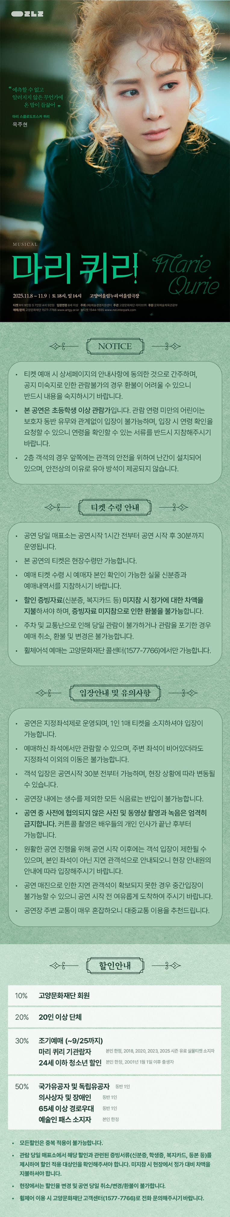 마리 퀴리 [고양] 소개 이미지 1