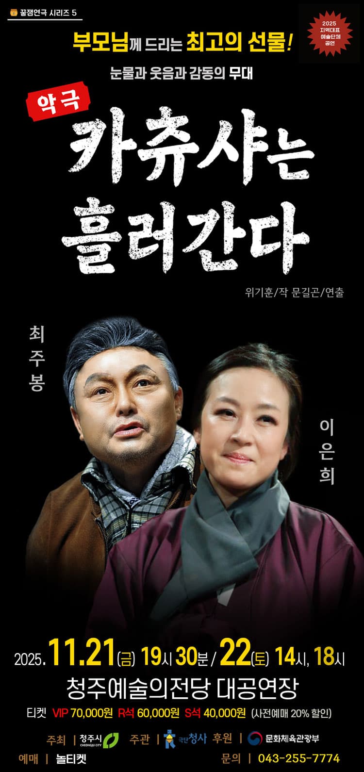 카츄샤는 흘러간다 [청주] 소개 이미지 1
