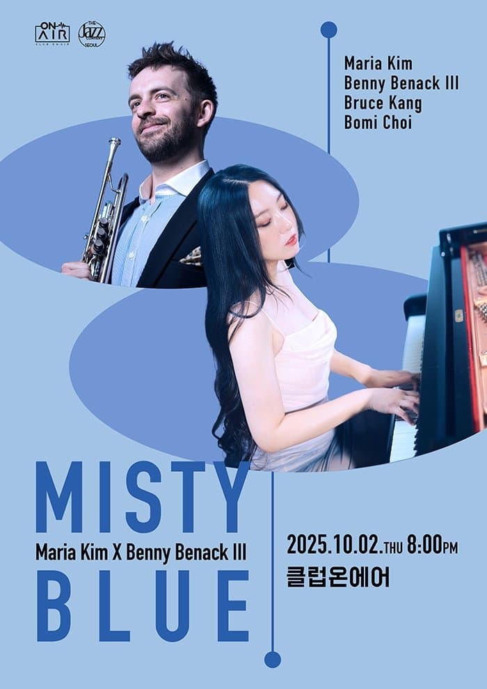 마리아 킴 X 베니 베넥 3세: Misty Blue 소개 이미지 1
