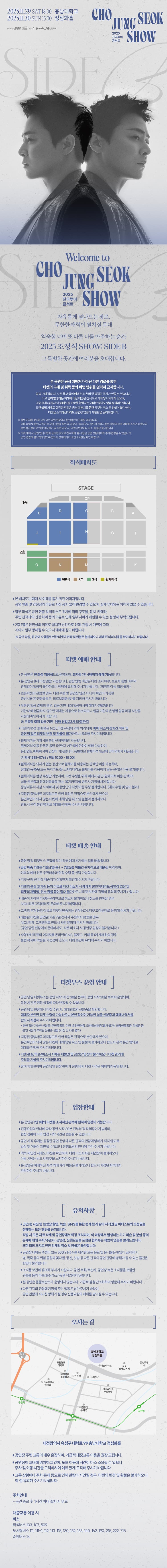 조정석 SHOW: SIDE B [대전] 소개 이미지 1