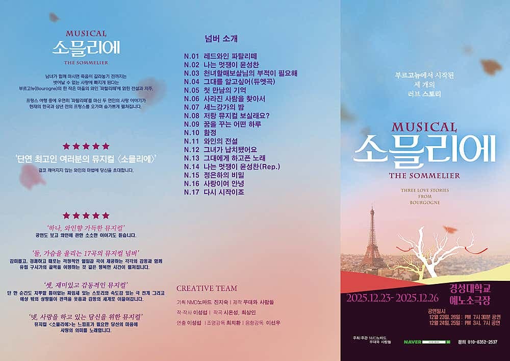 소믈리에 [부산] 소개 이미지 2