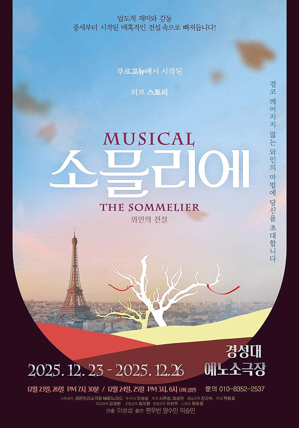 소믈리에 [부산] 소개 이미지 1