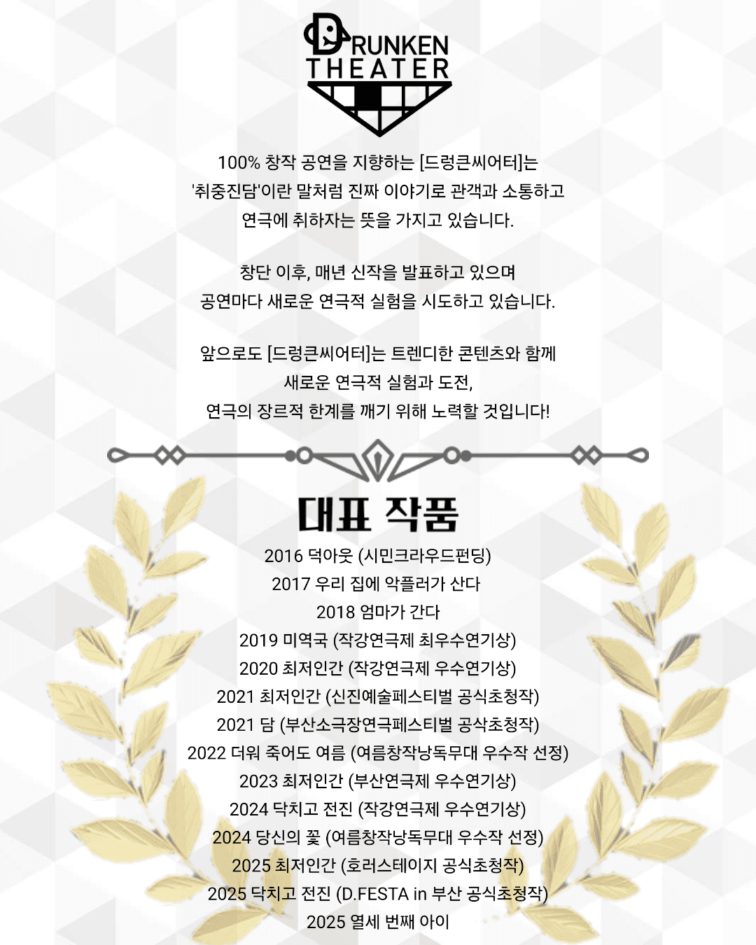 열세 번째 아이 [부산] 소개 이미지 5