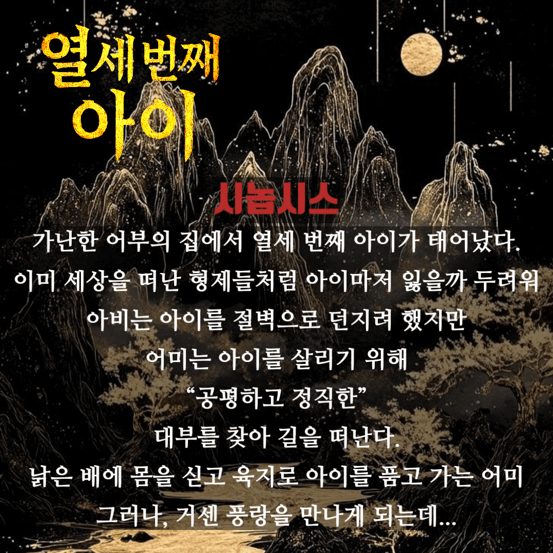 열세 번째 아이 [부산] 소개 이미지 3