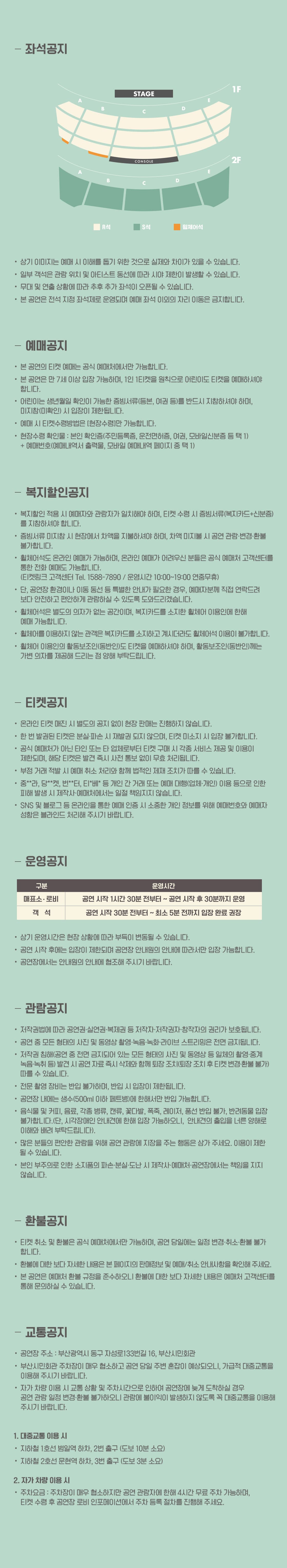 최유리 콘서트: 머무름 [부산] 소개 이미지 1