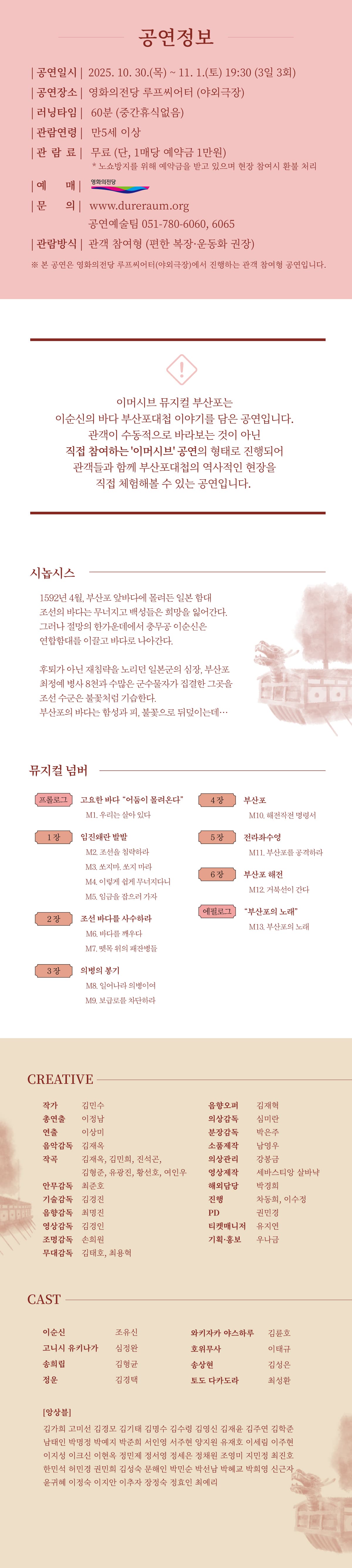 부산포 [부산] 소개 이미지 2