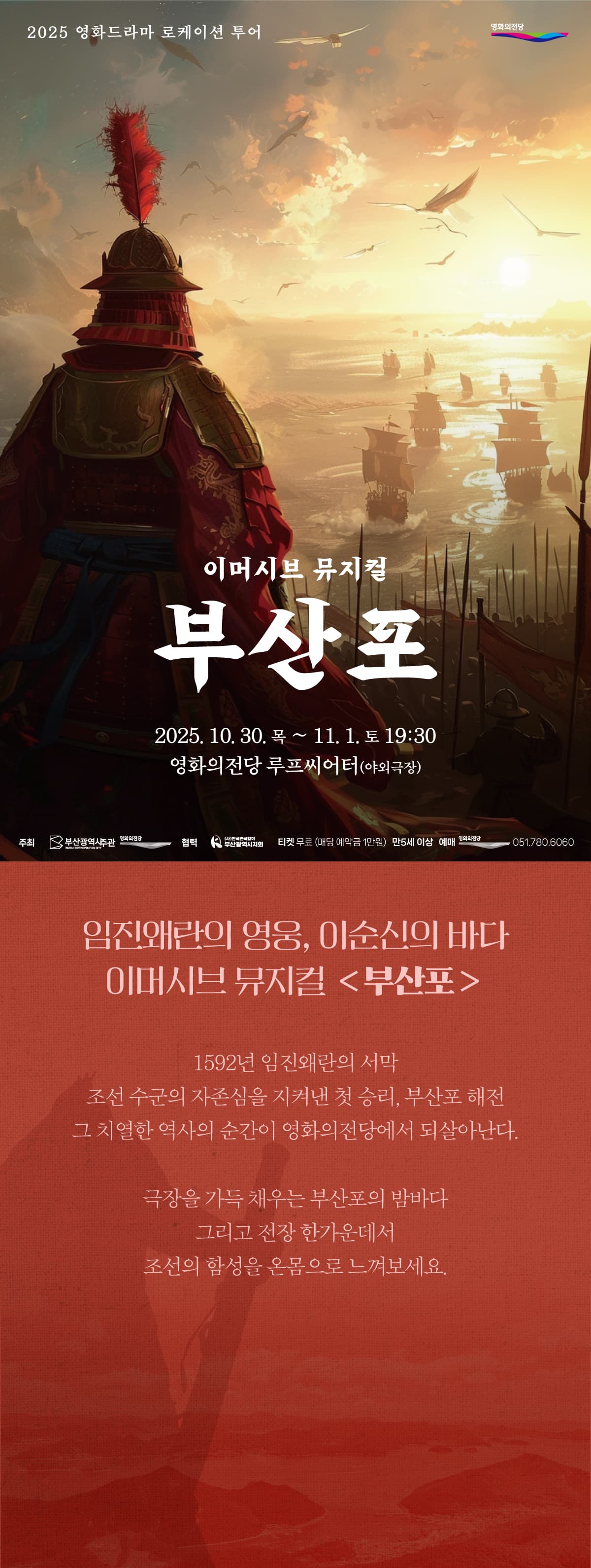 부산포 [부산] 소개 이미지 1