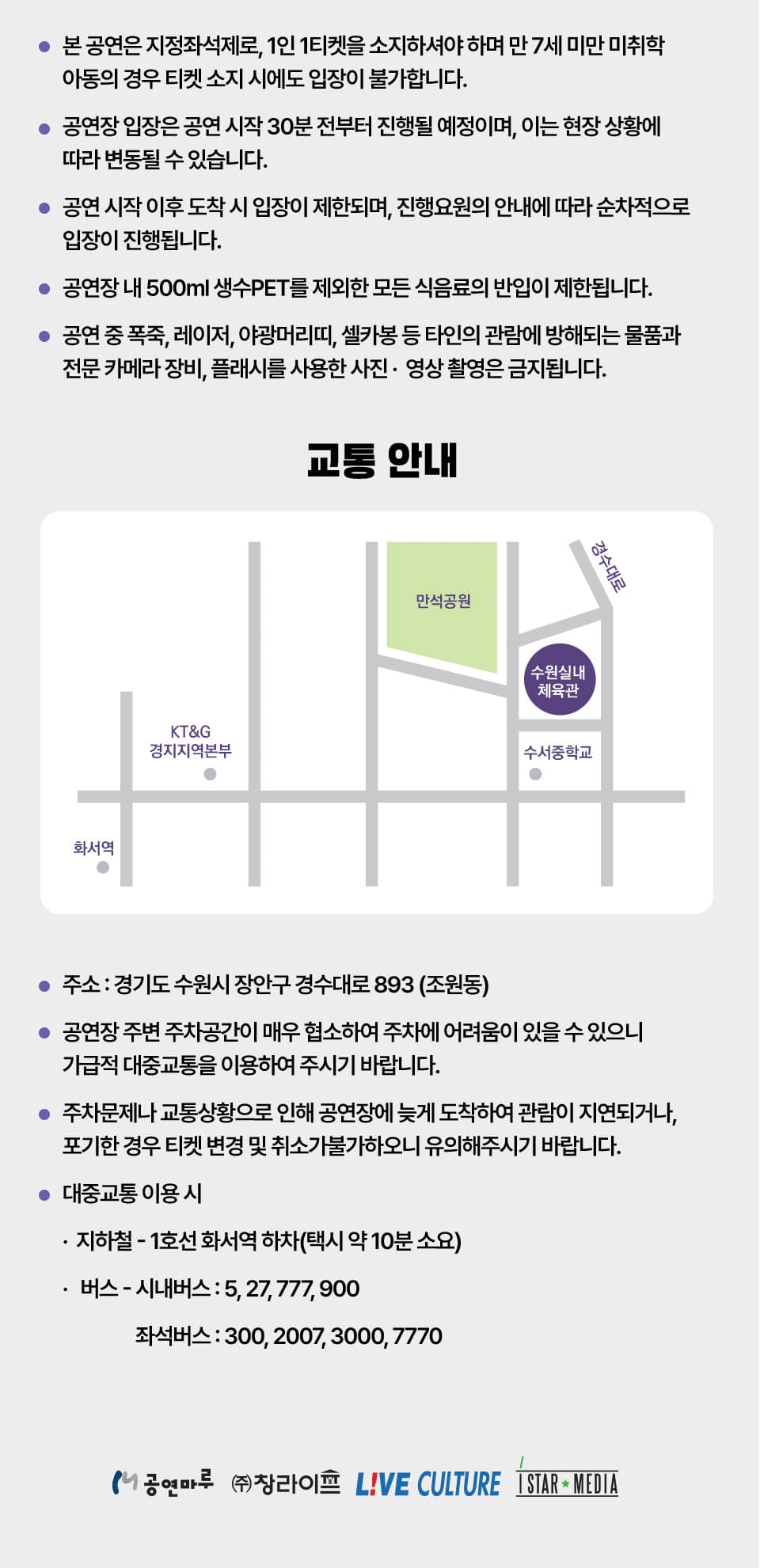 김건모 라이브투어: KIM GUN MO. [수원] 소개 이미지 3