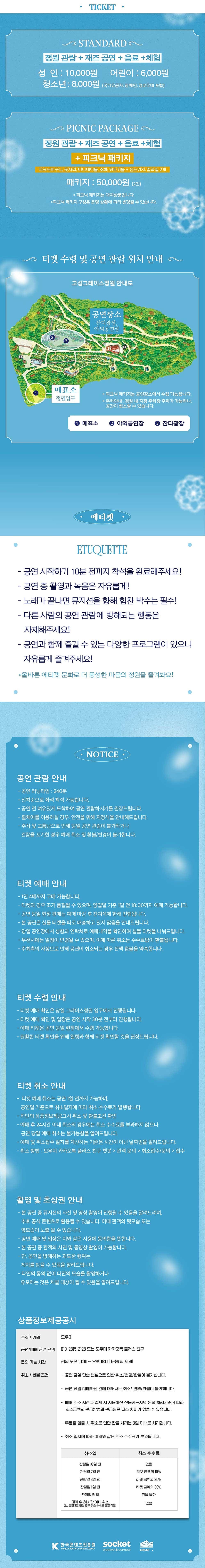 라스트 백혜이션 vol.6 마음의 정원 promotional image 2