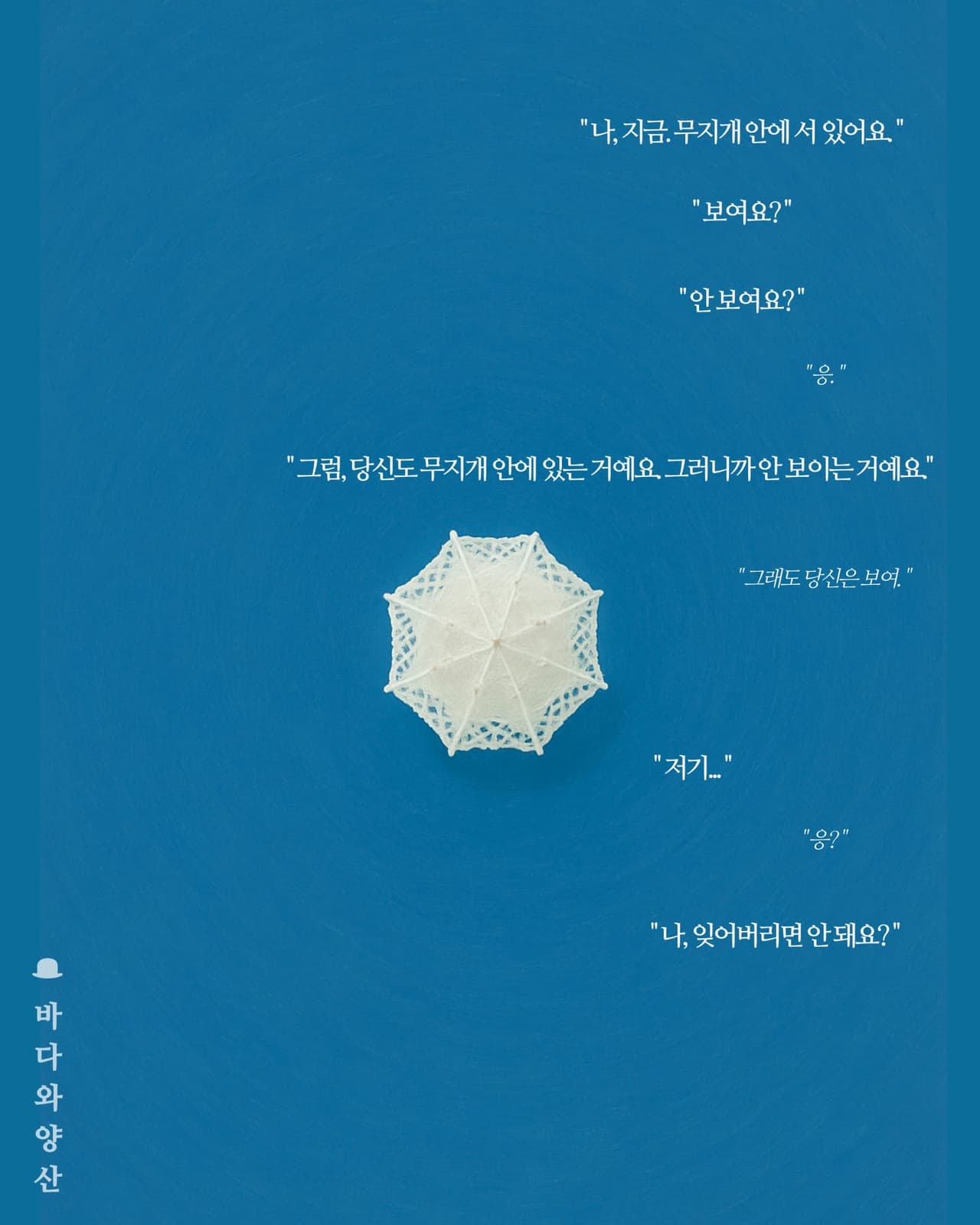 바다와 양산 [부산] 소개 이미지 2