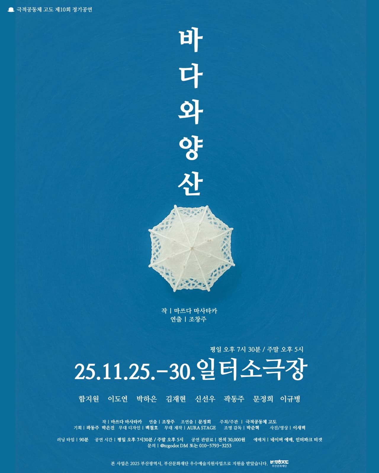 바다와 양산 [부산] 소개 이미지 1