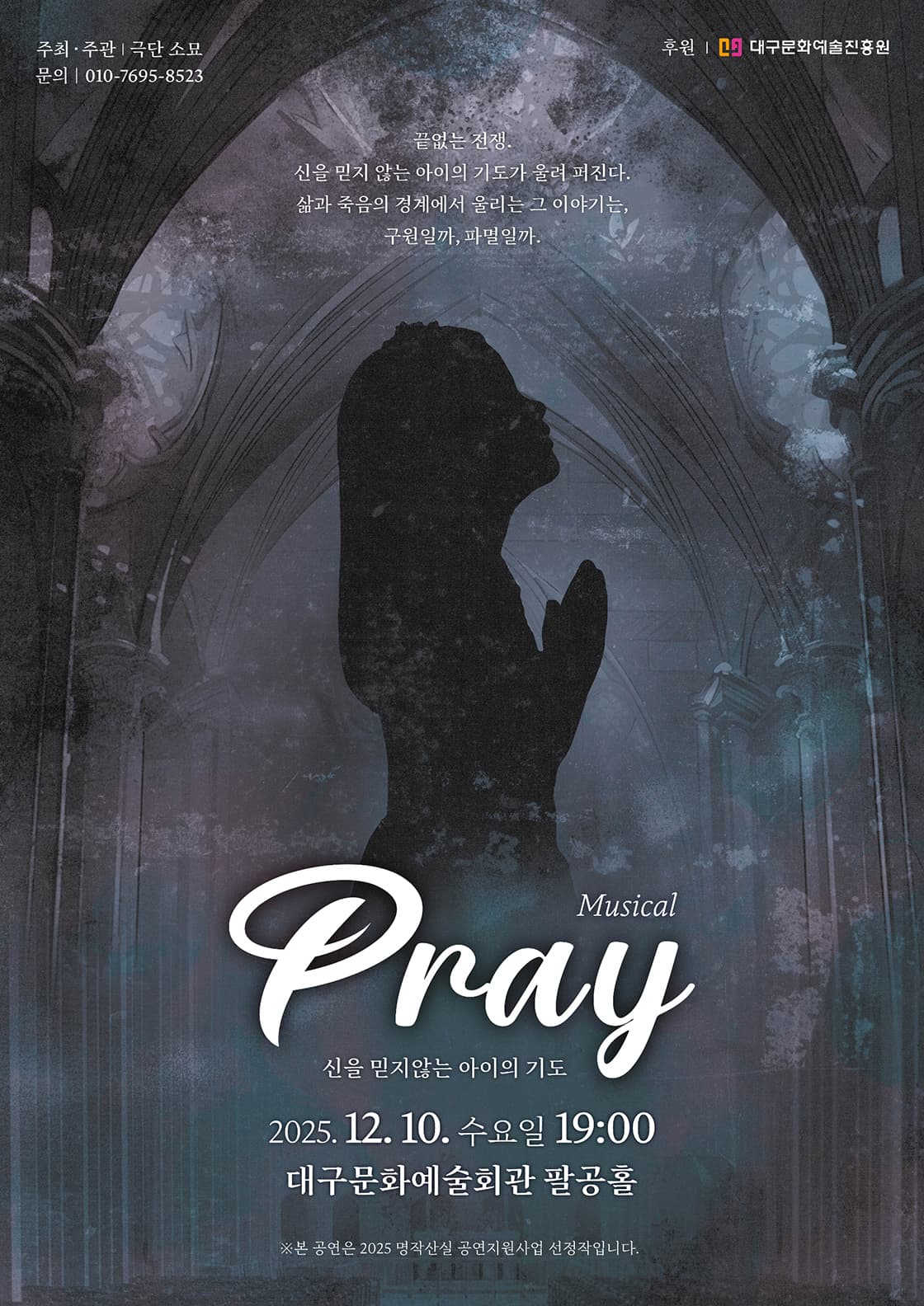 프레이 (Pray) [대구] 소개 이미지 1